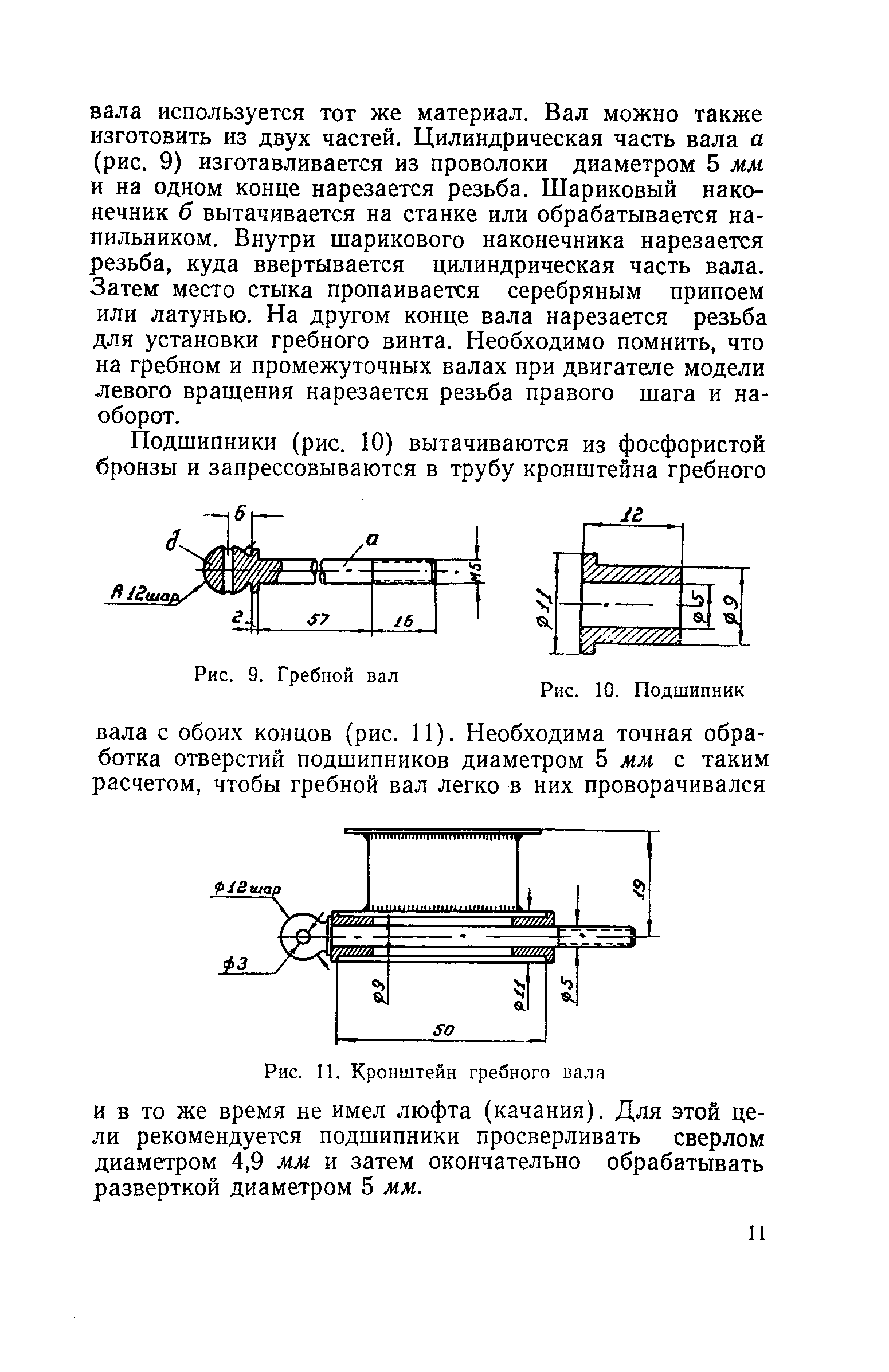 cтр. 011