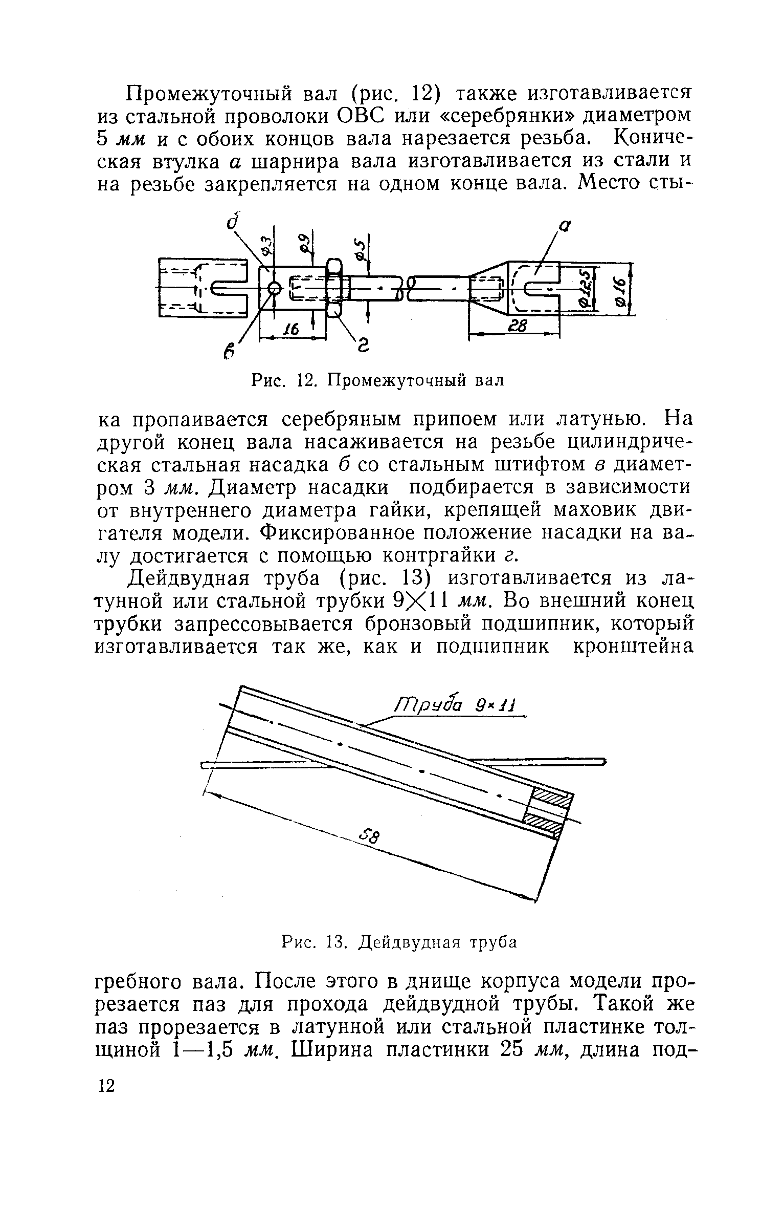 cтр. 012