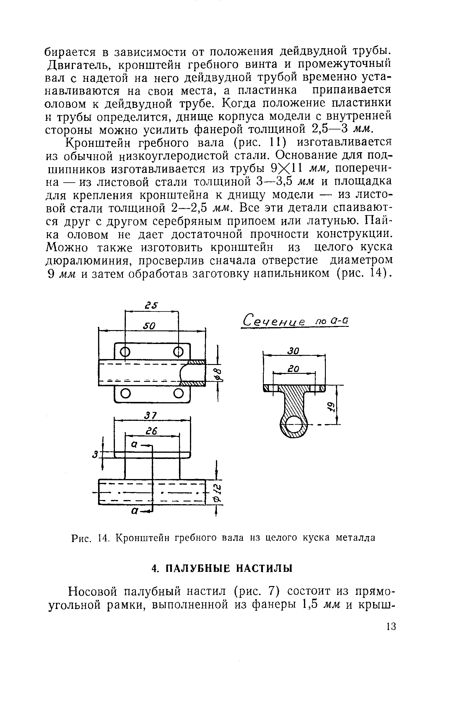 cтр. 013