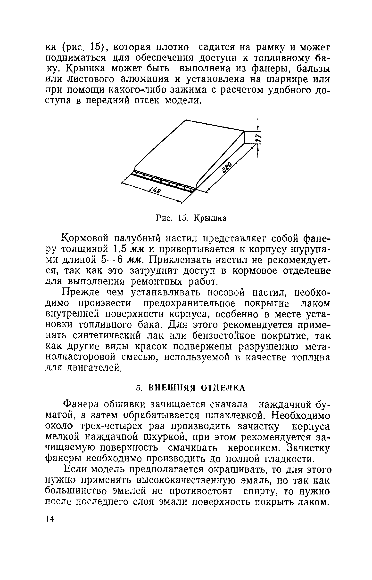 cтр. 014