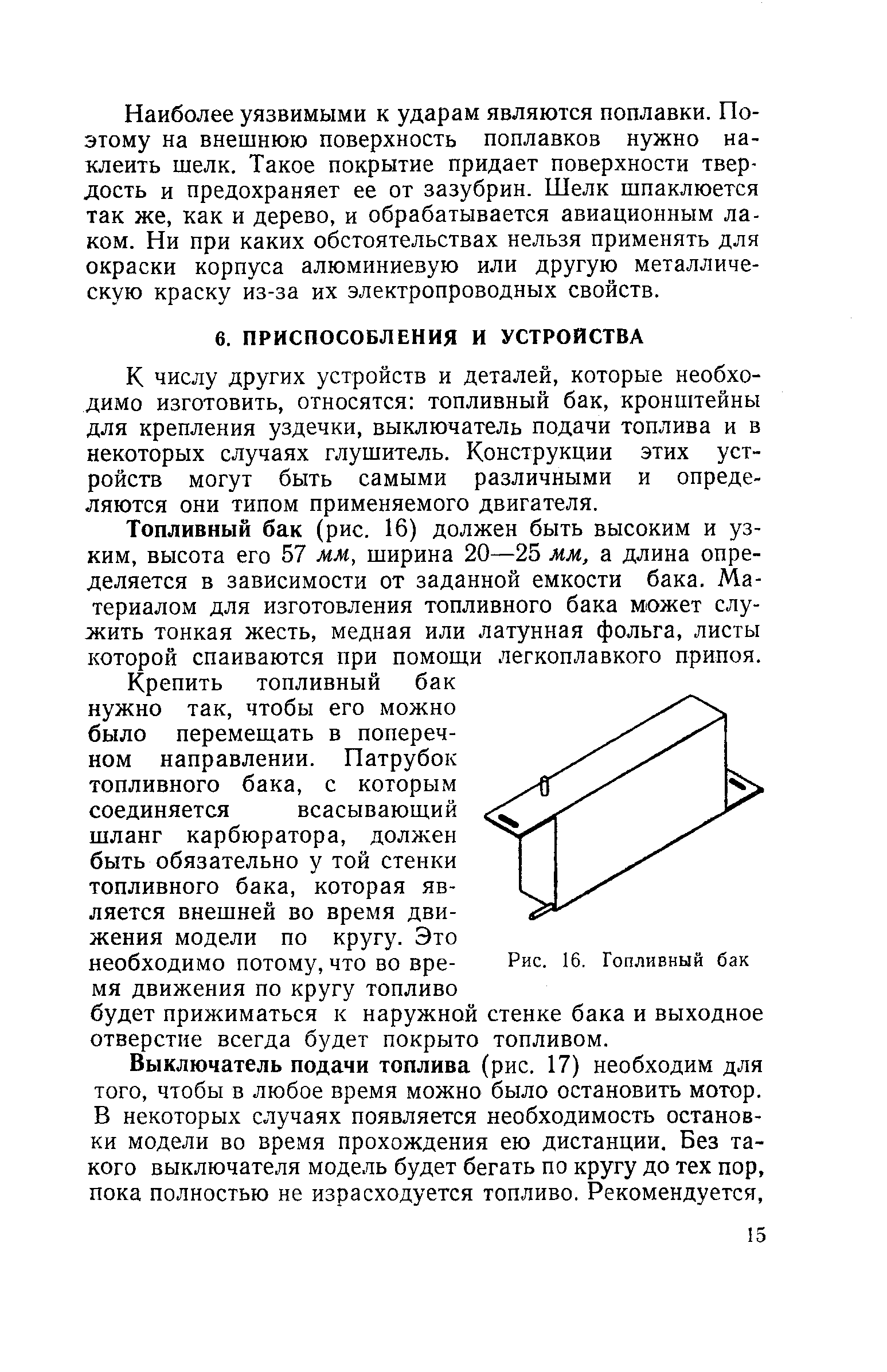 cтр. 015