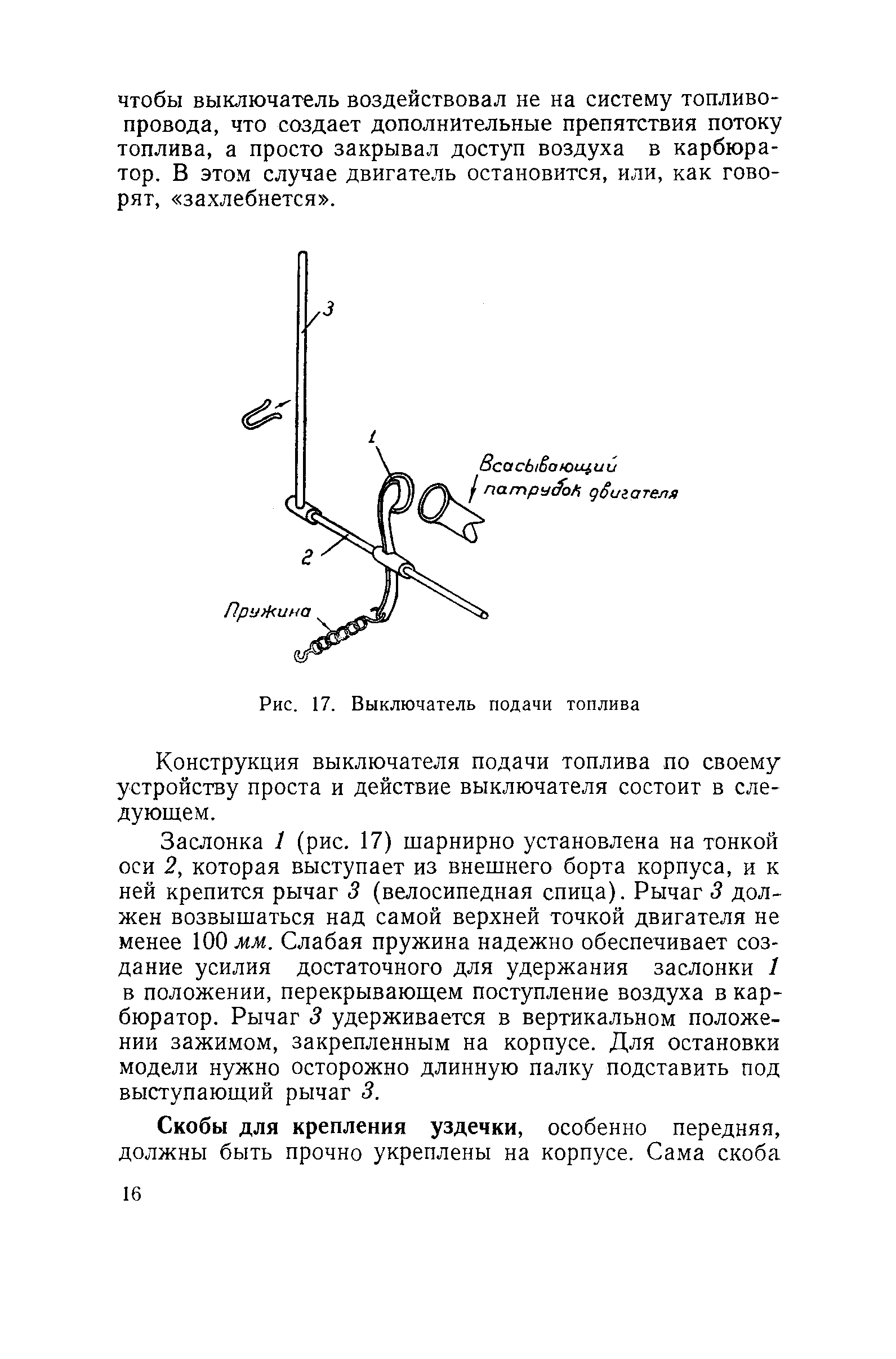 cтр. 016