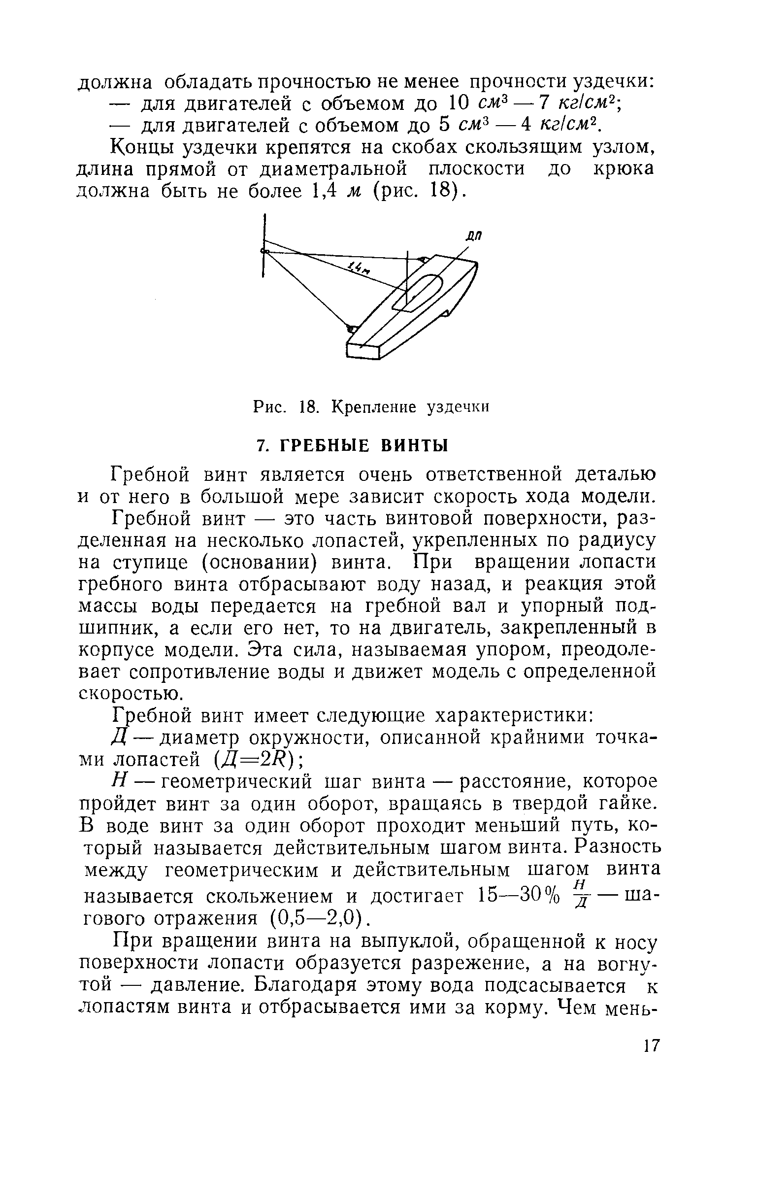 cтр. 017