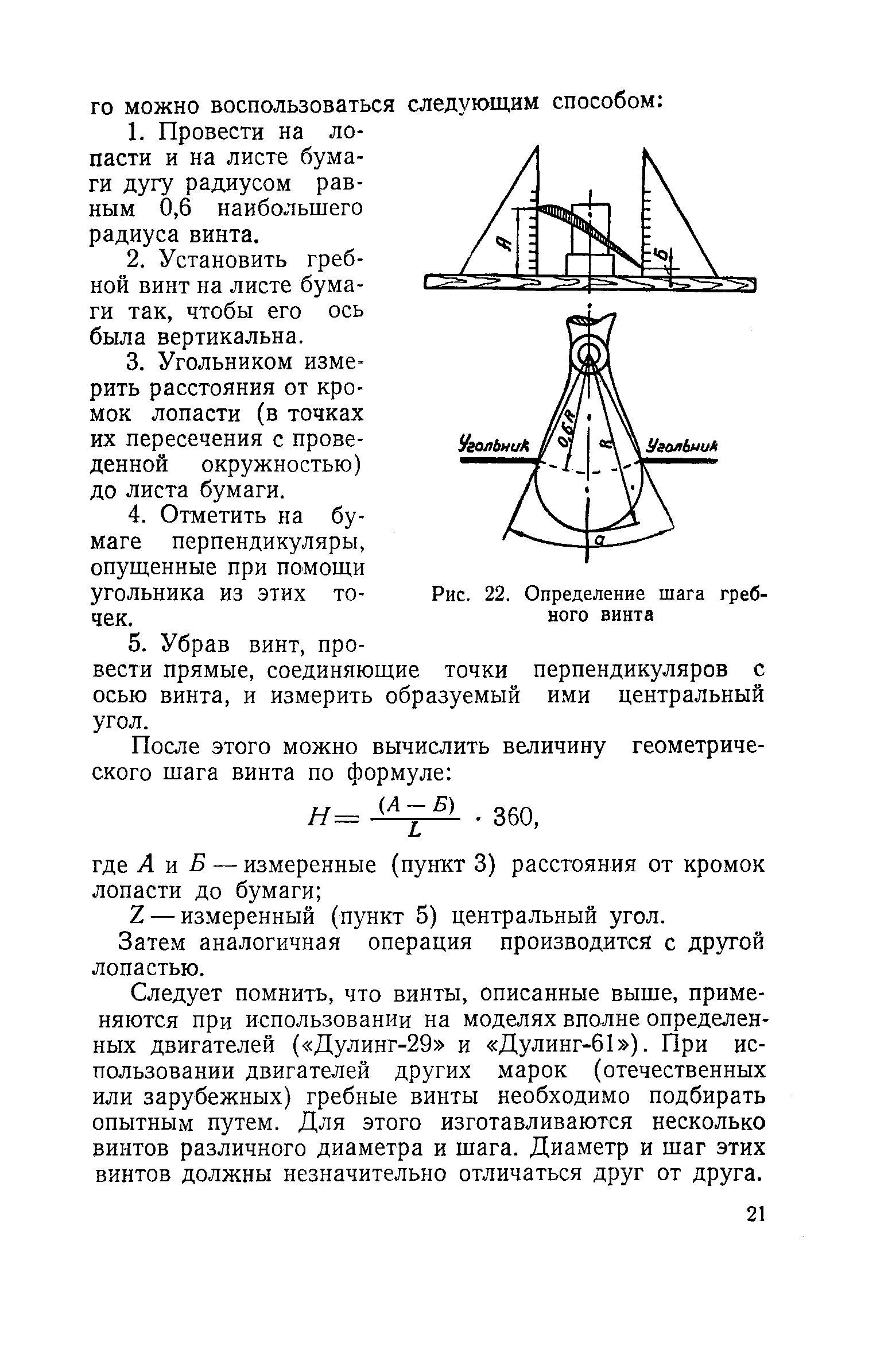 cтр. 021