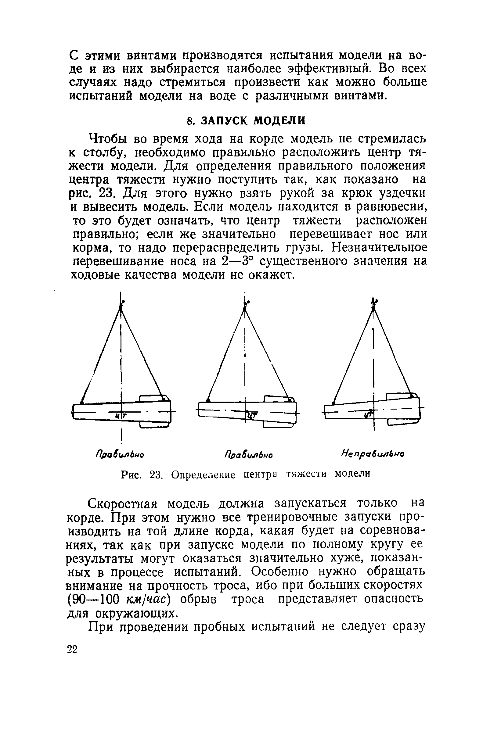 cтр. 022