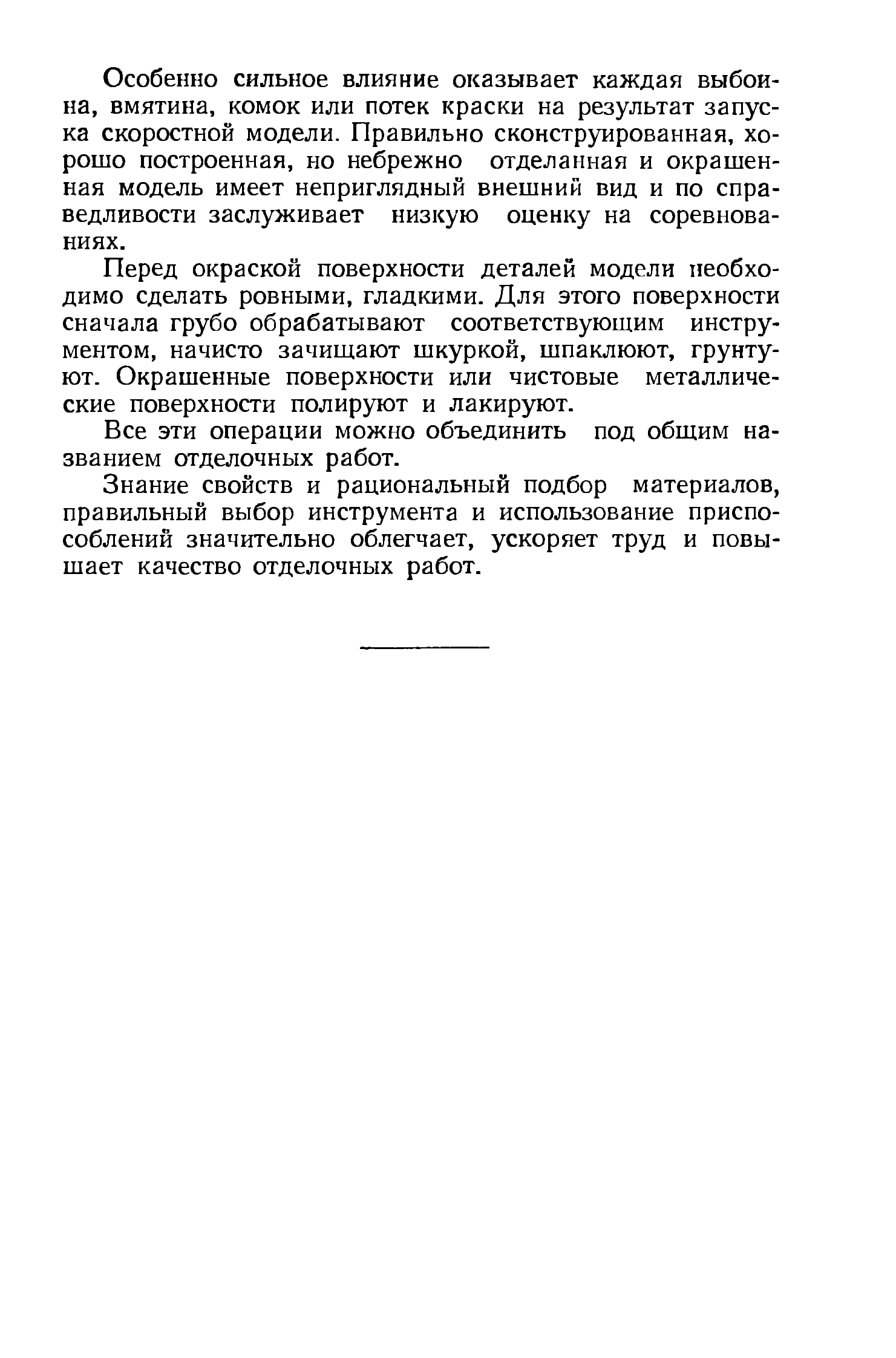 cтр. 004