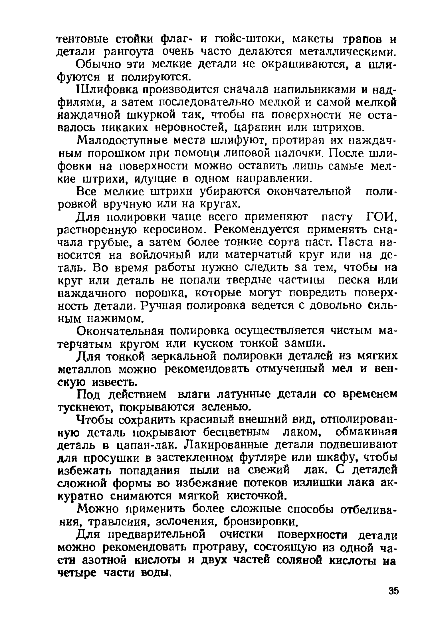 cтр. 035