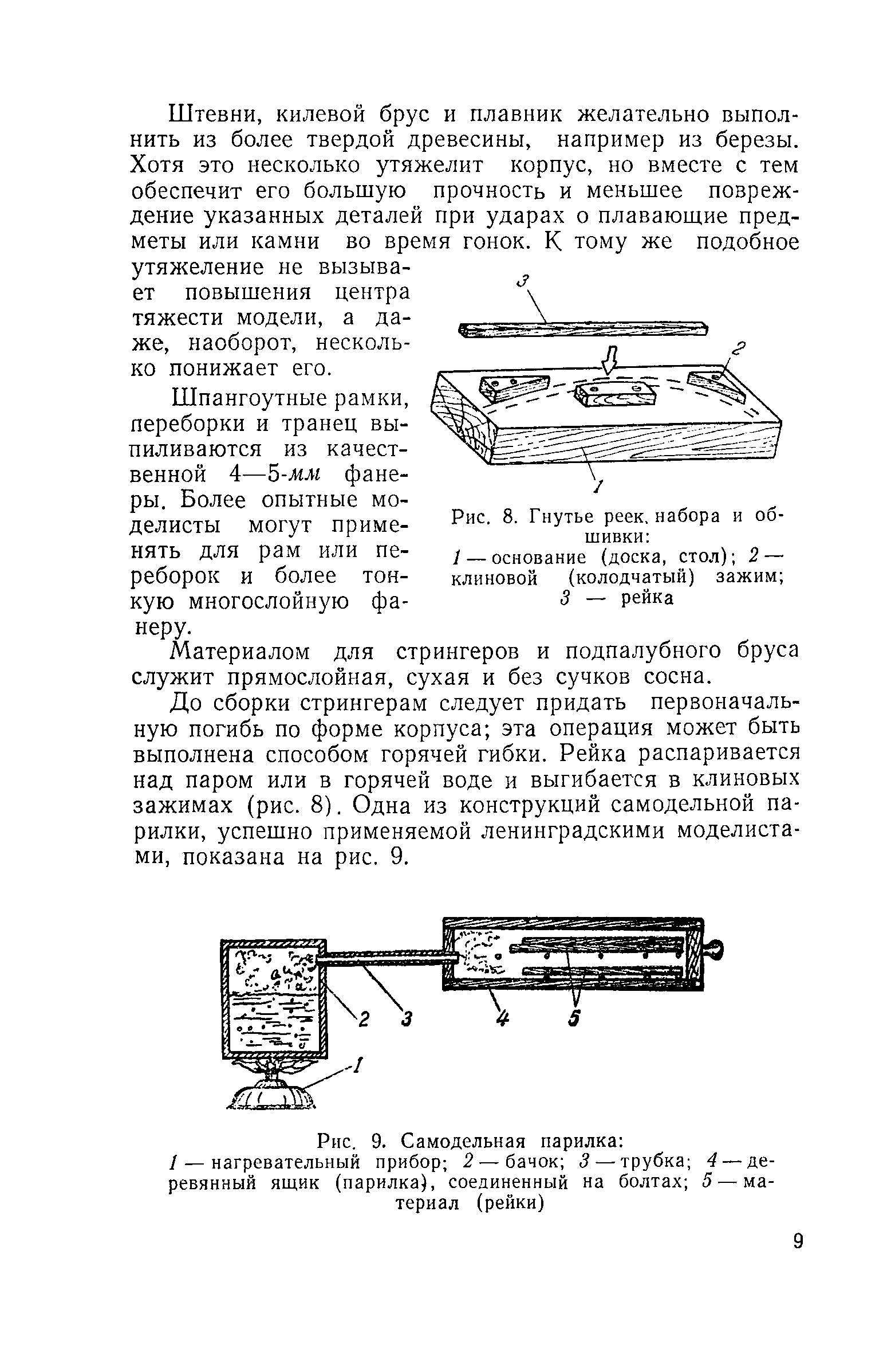 cтр. 009