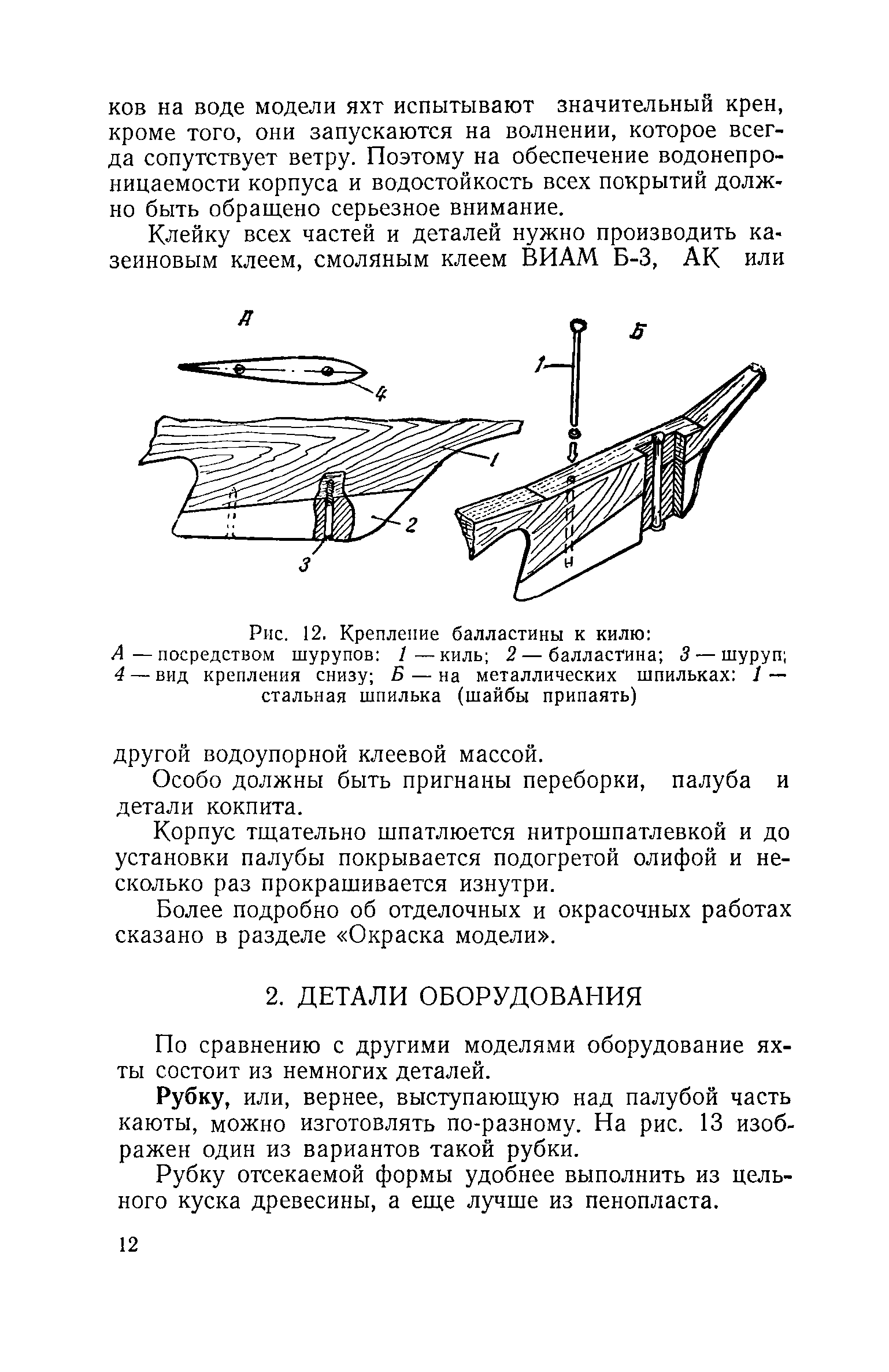 cтр. 012