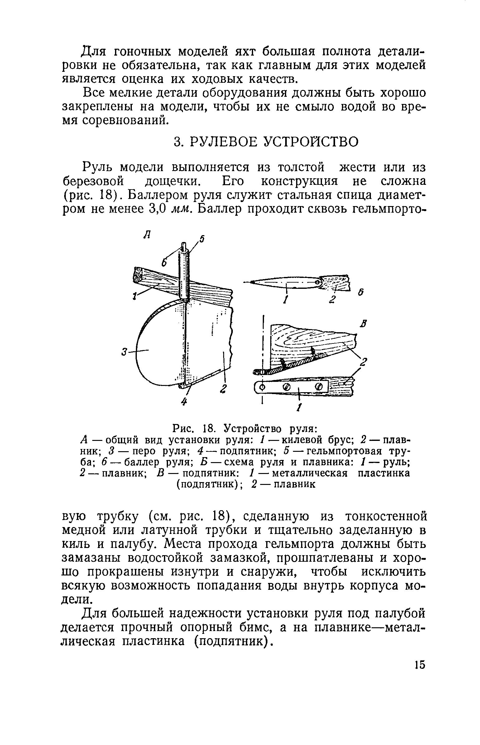 cтр. 015