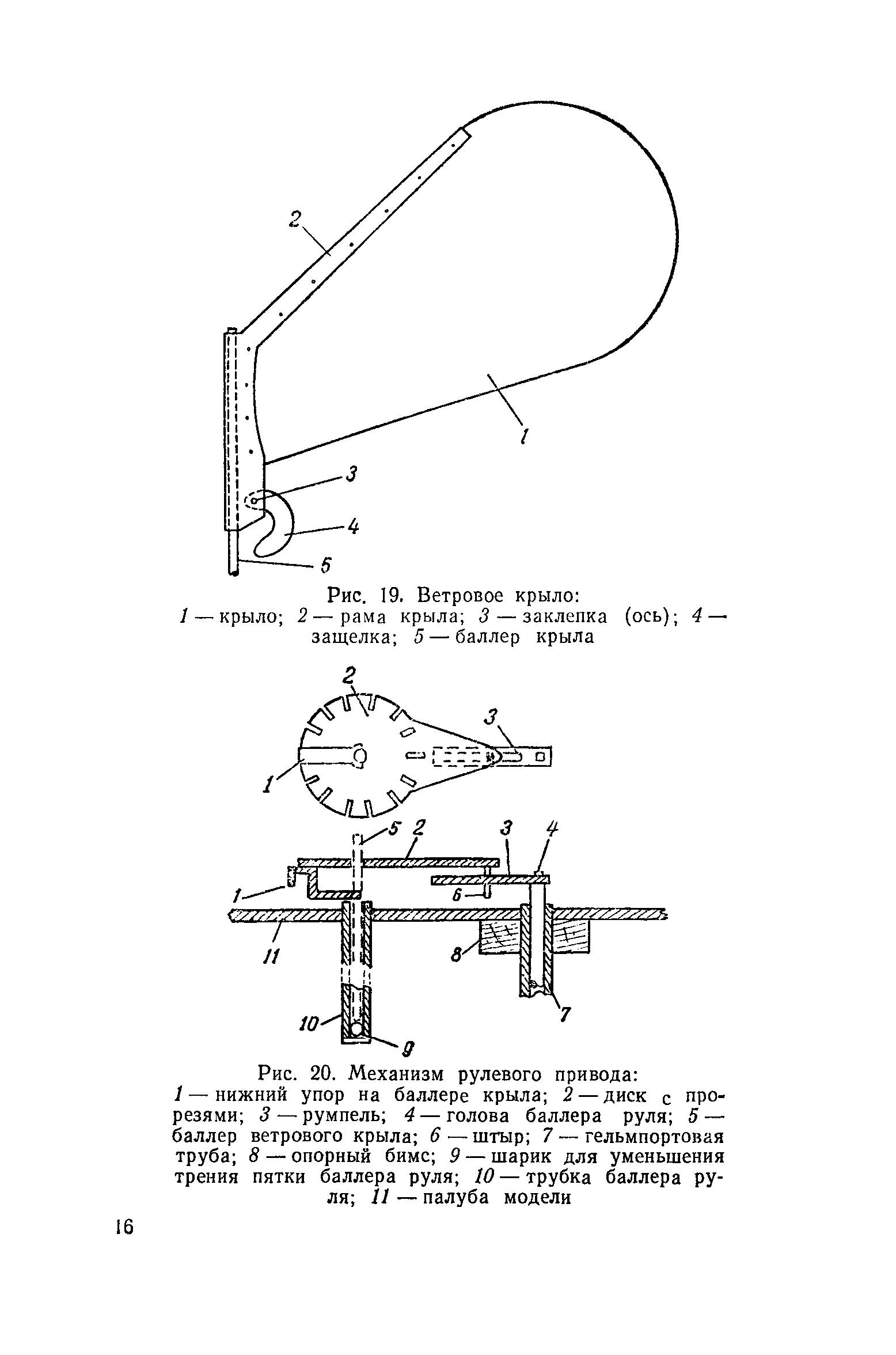 cтр. 016