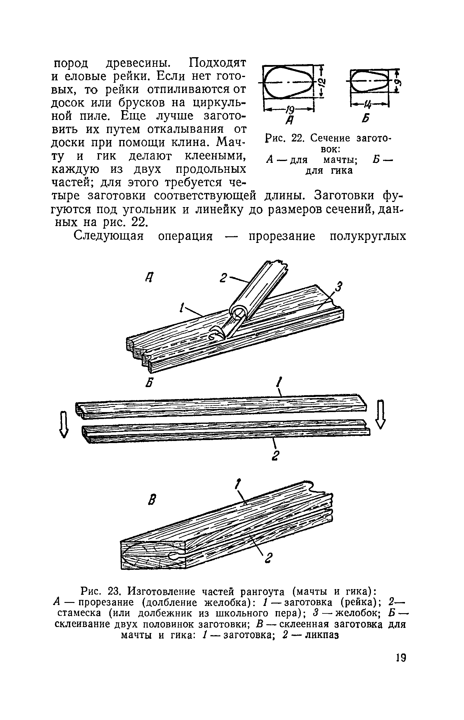 cтр. 019