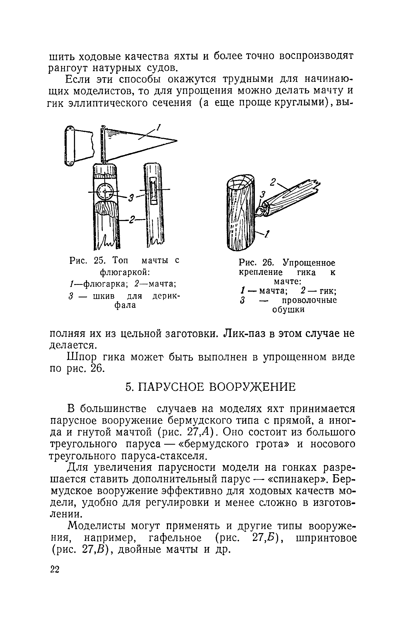 cтр. 022