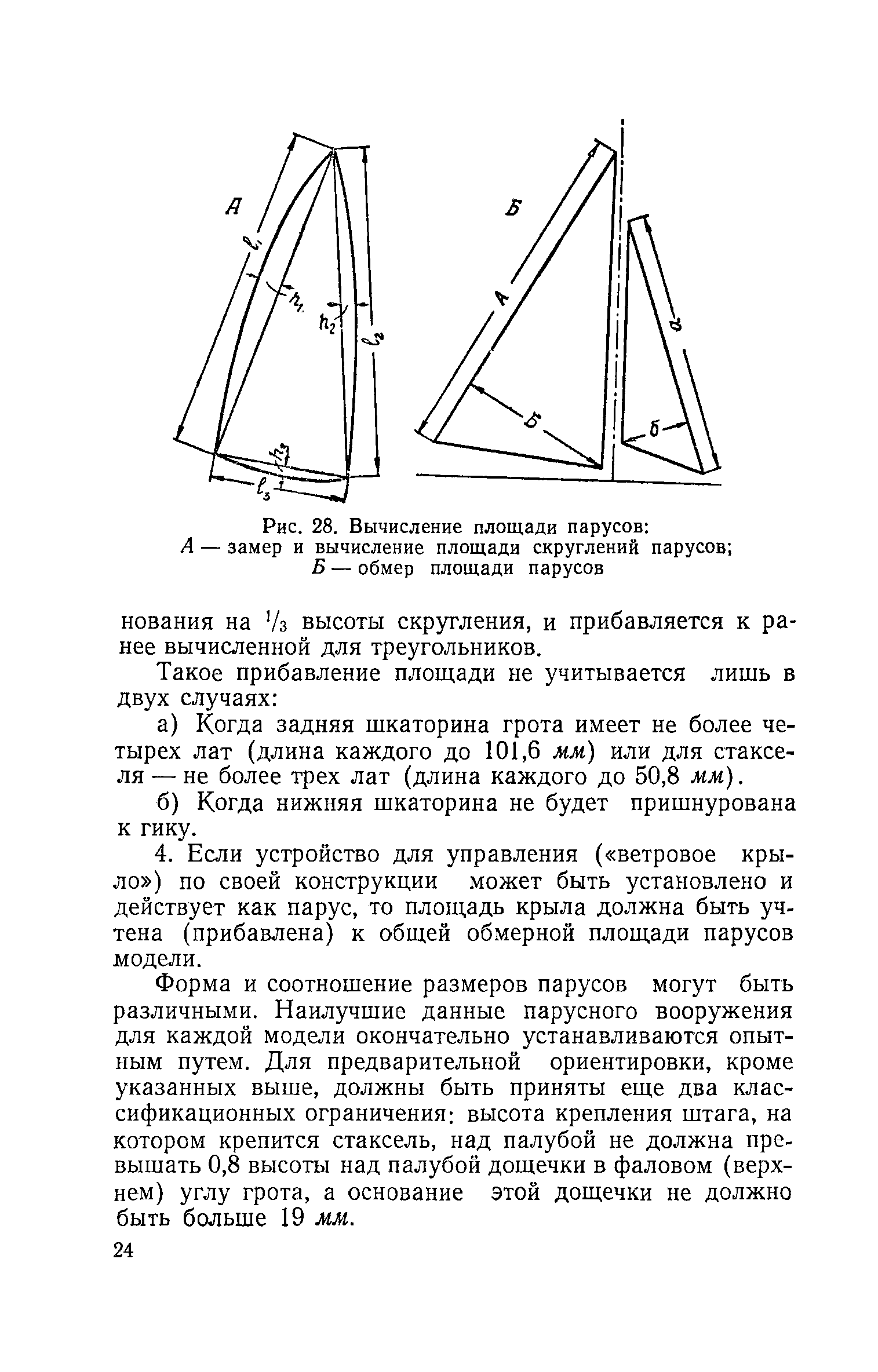 cтр. 024