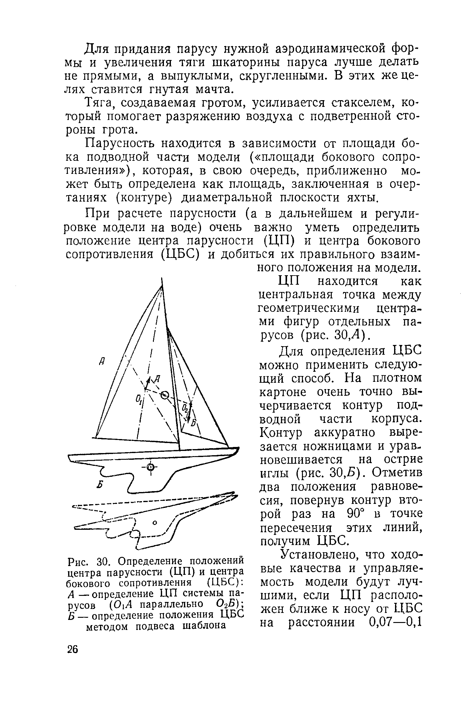 cтр. 026