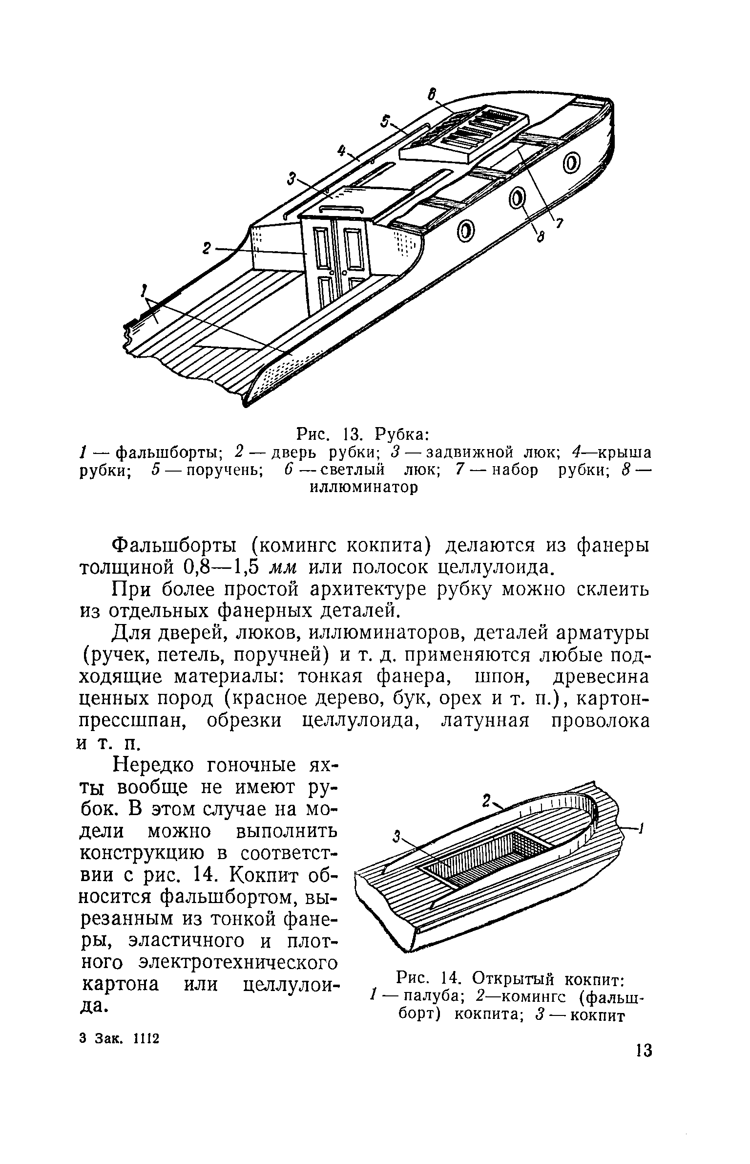 cтр. 028