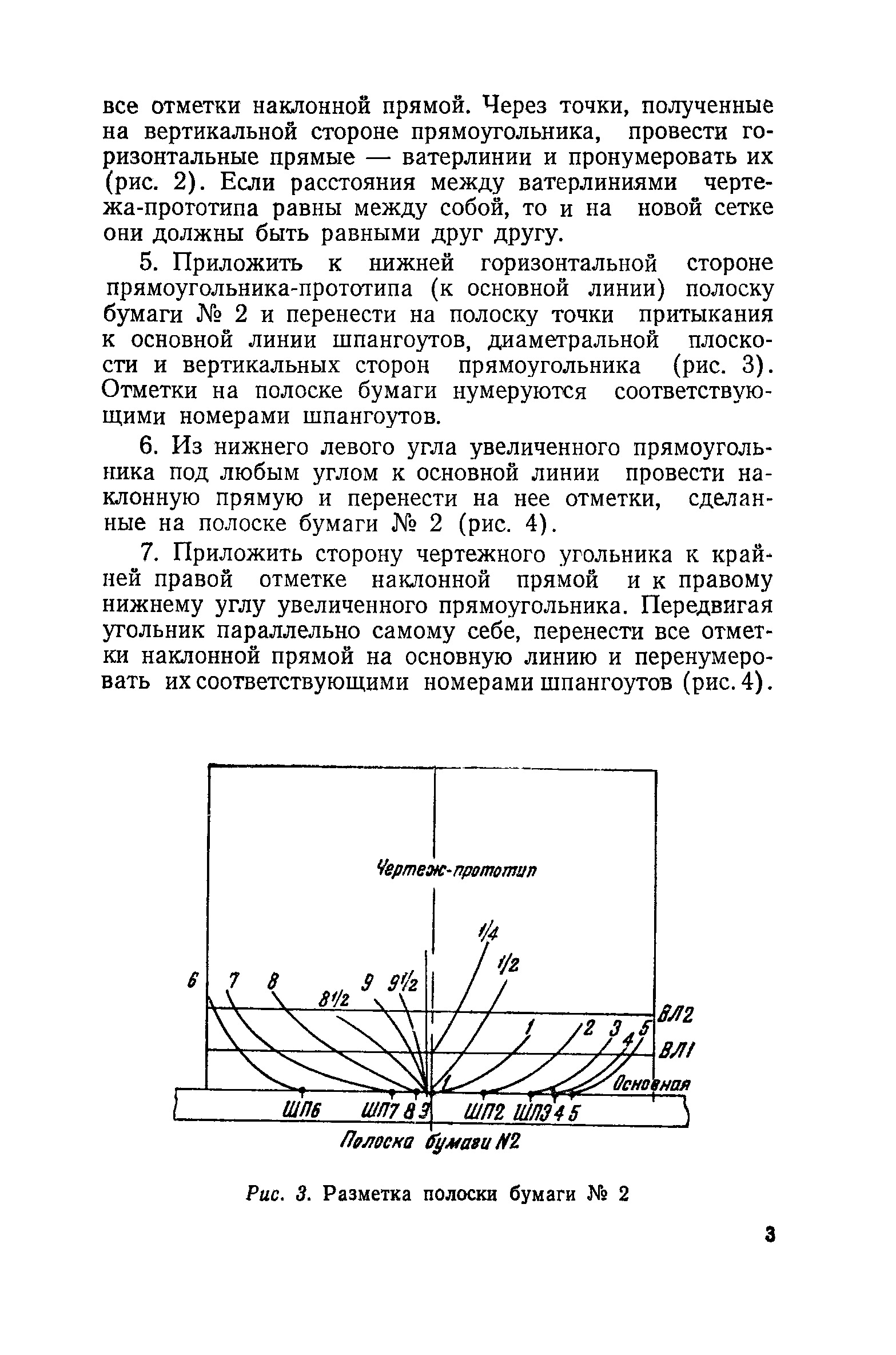 cтр. 003