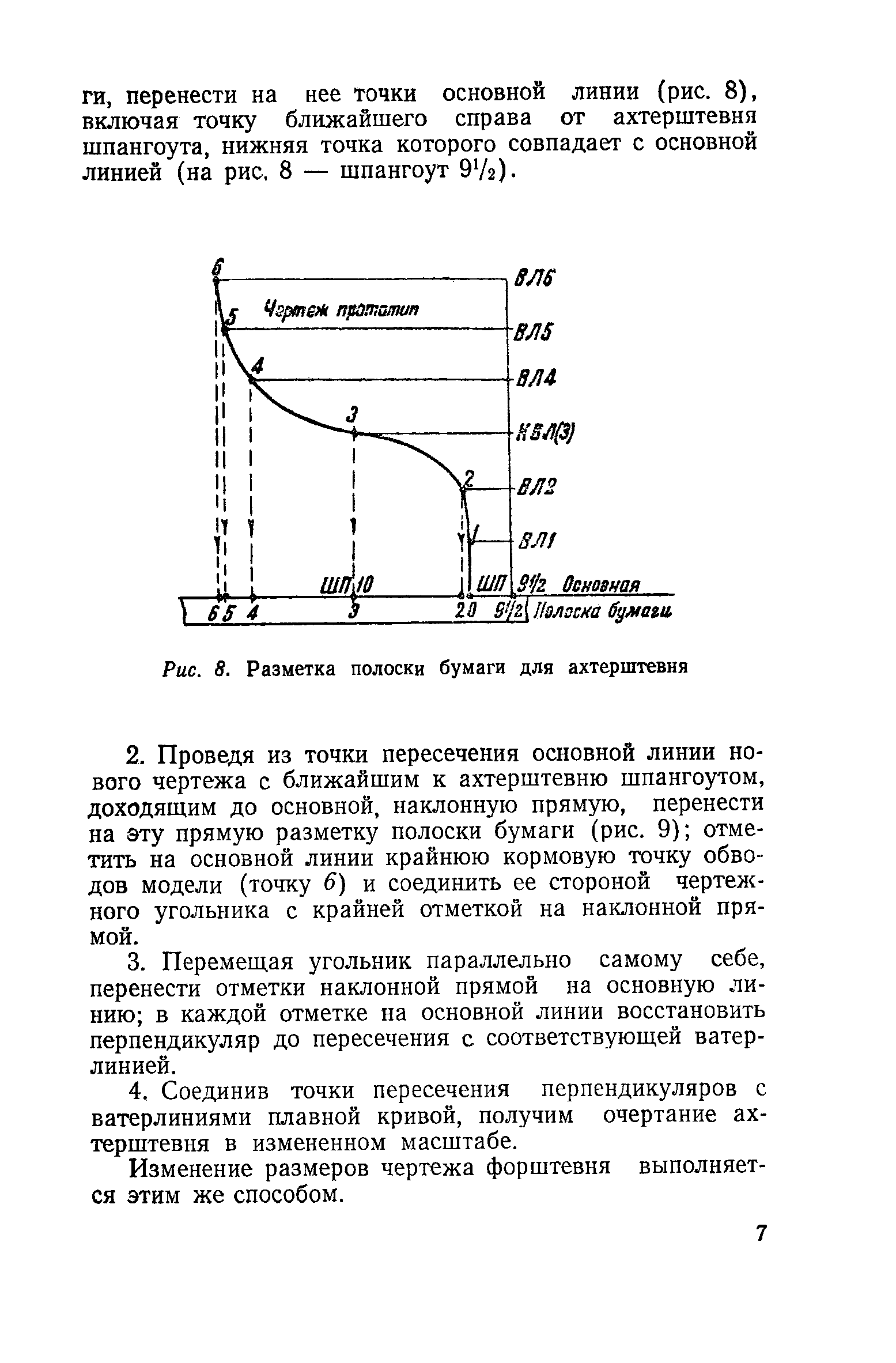 cтр. 007