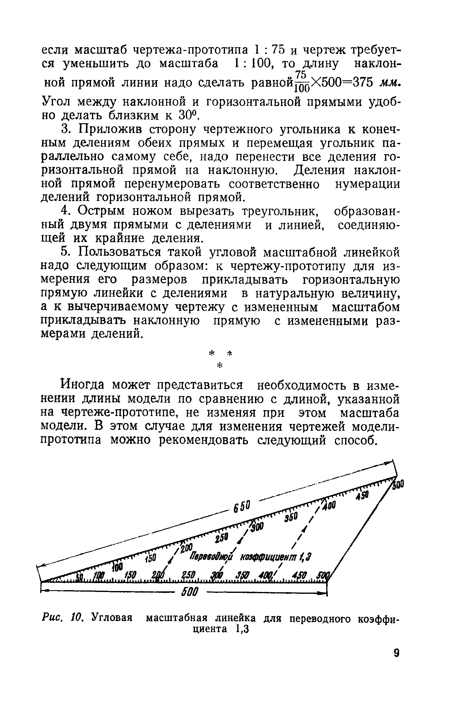 cтр. 009