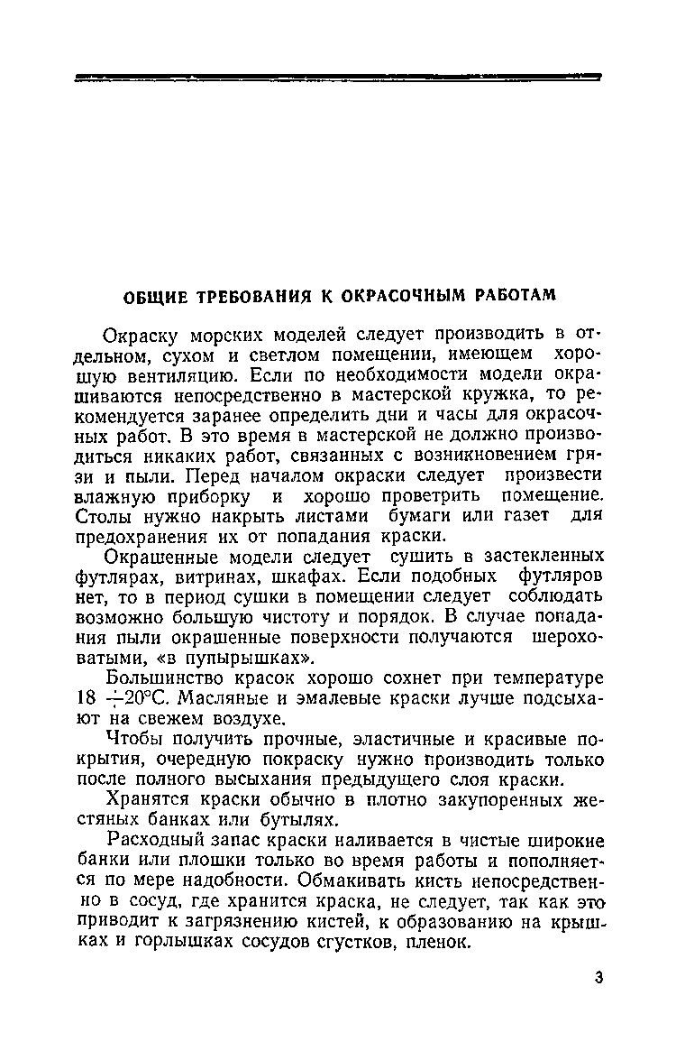 cтр. 003