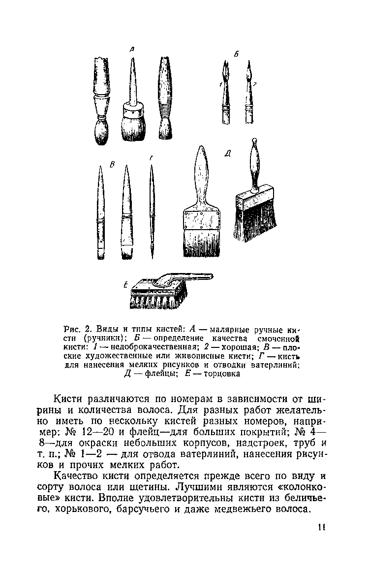 cтр. 011