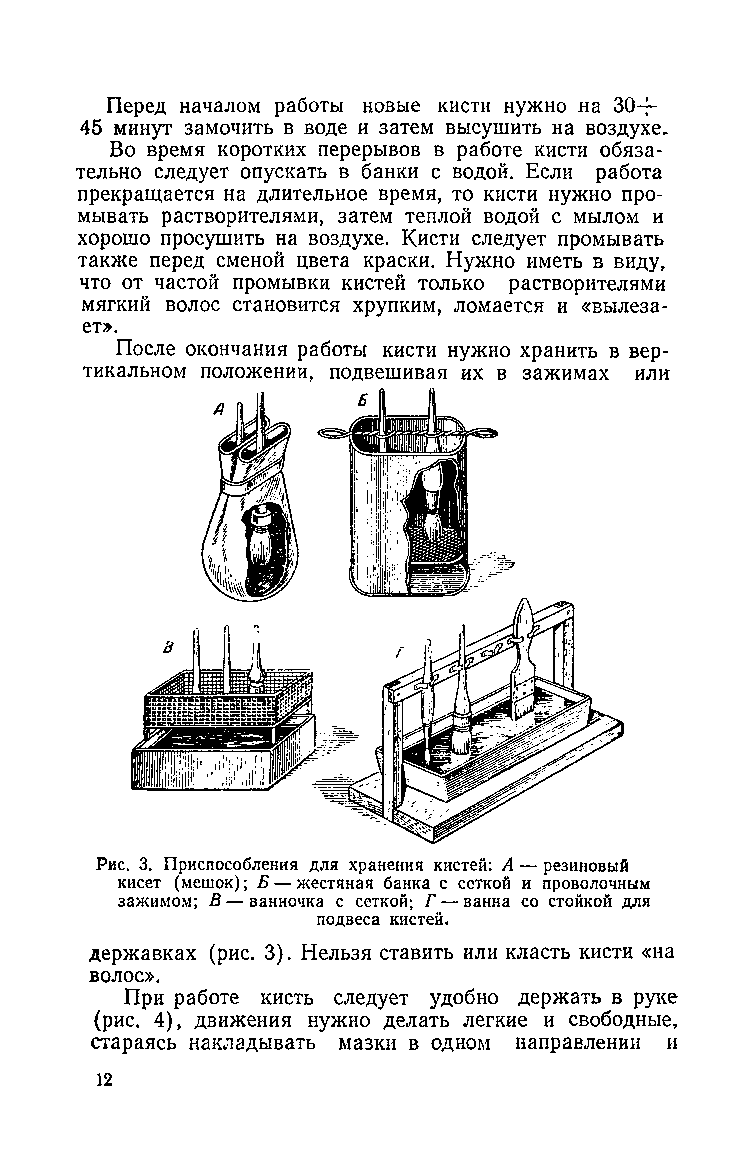 cтр. 012