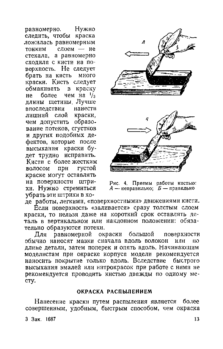 cтр. 013