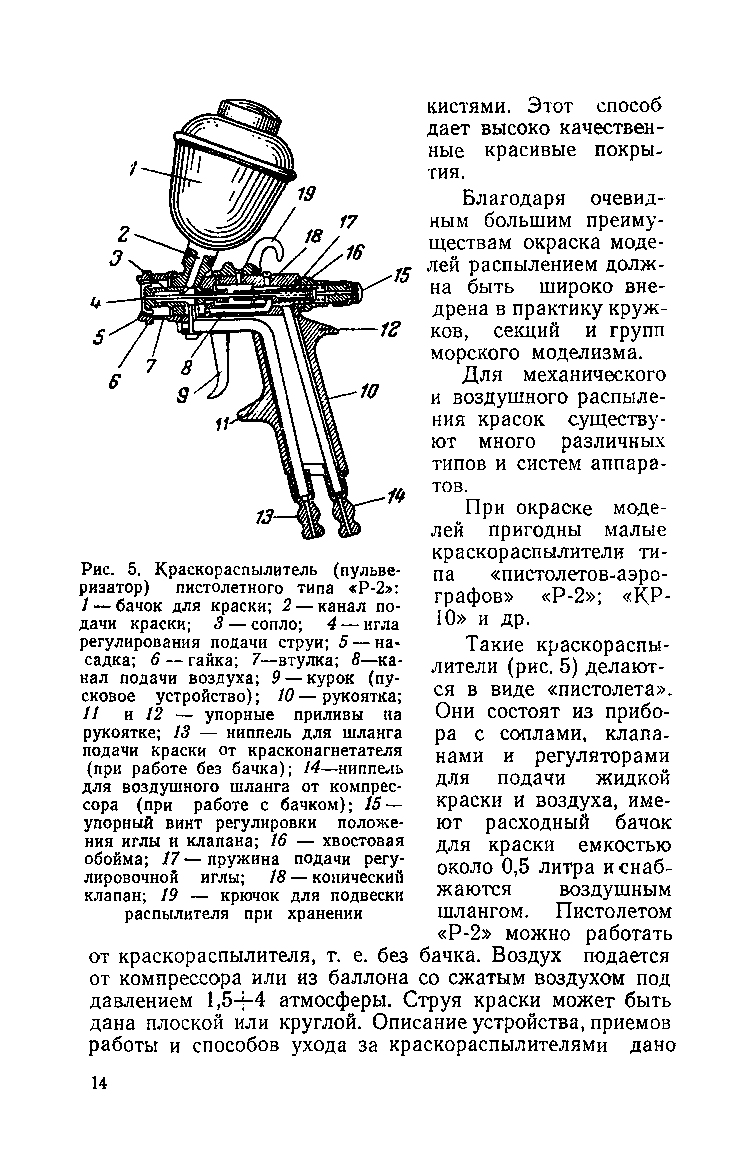 cтр. 014