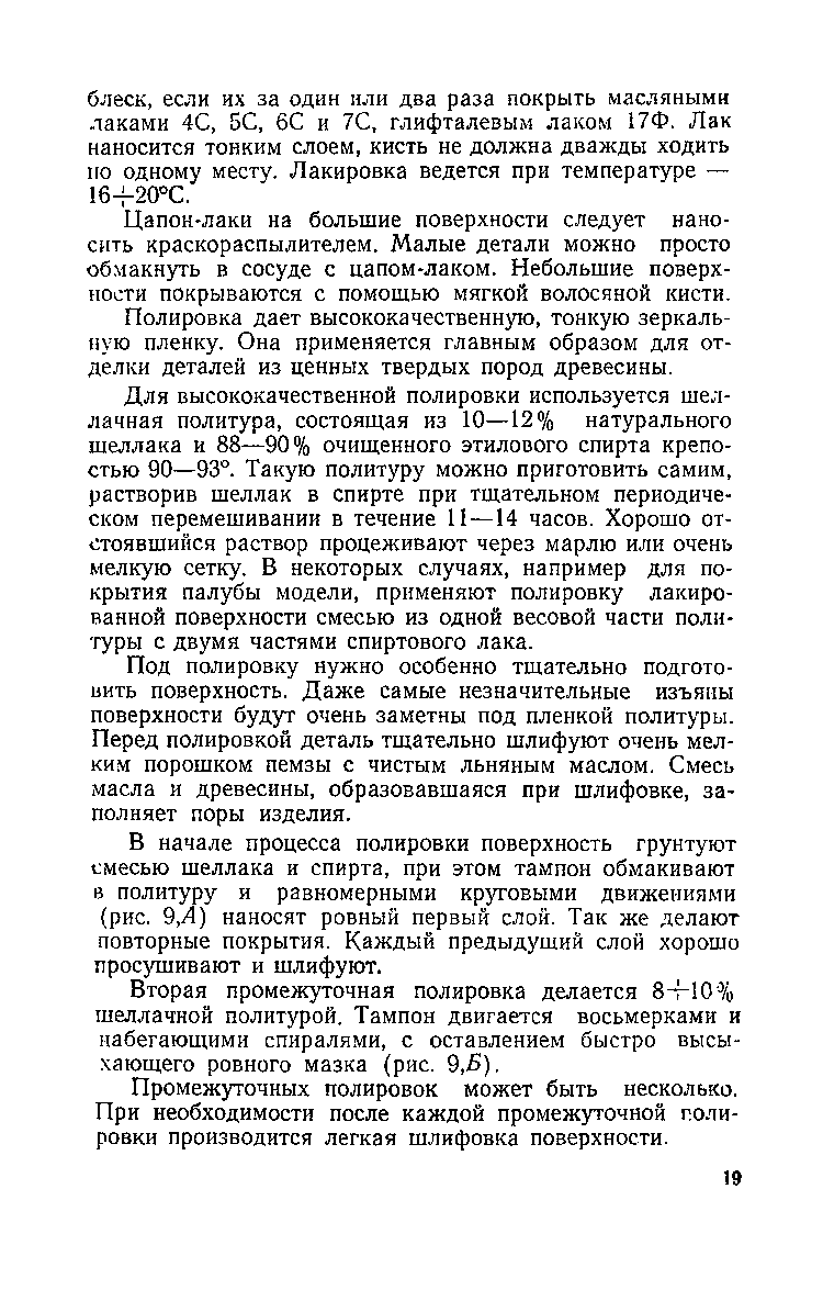 cтр. 019