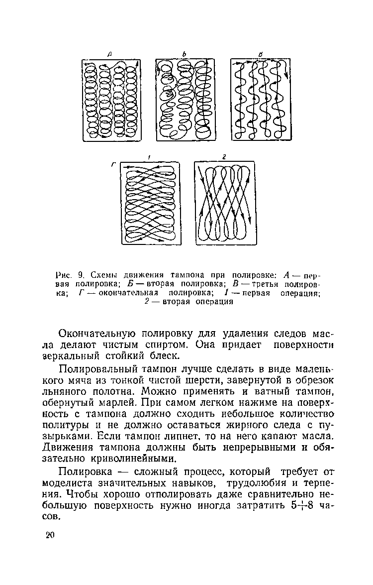 cтр. 020