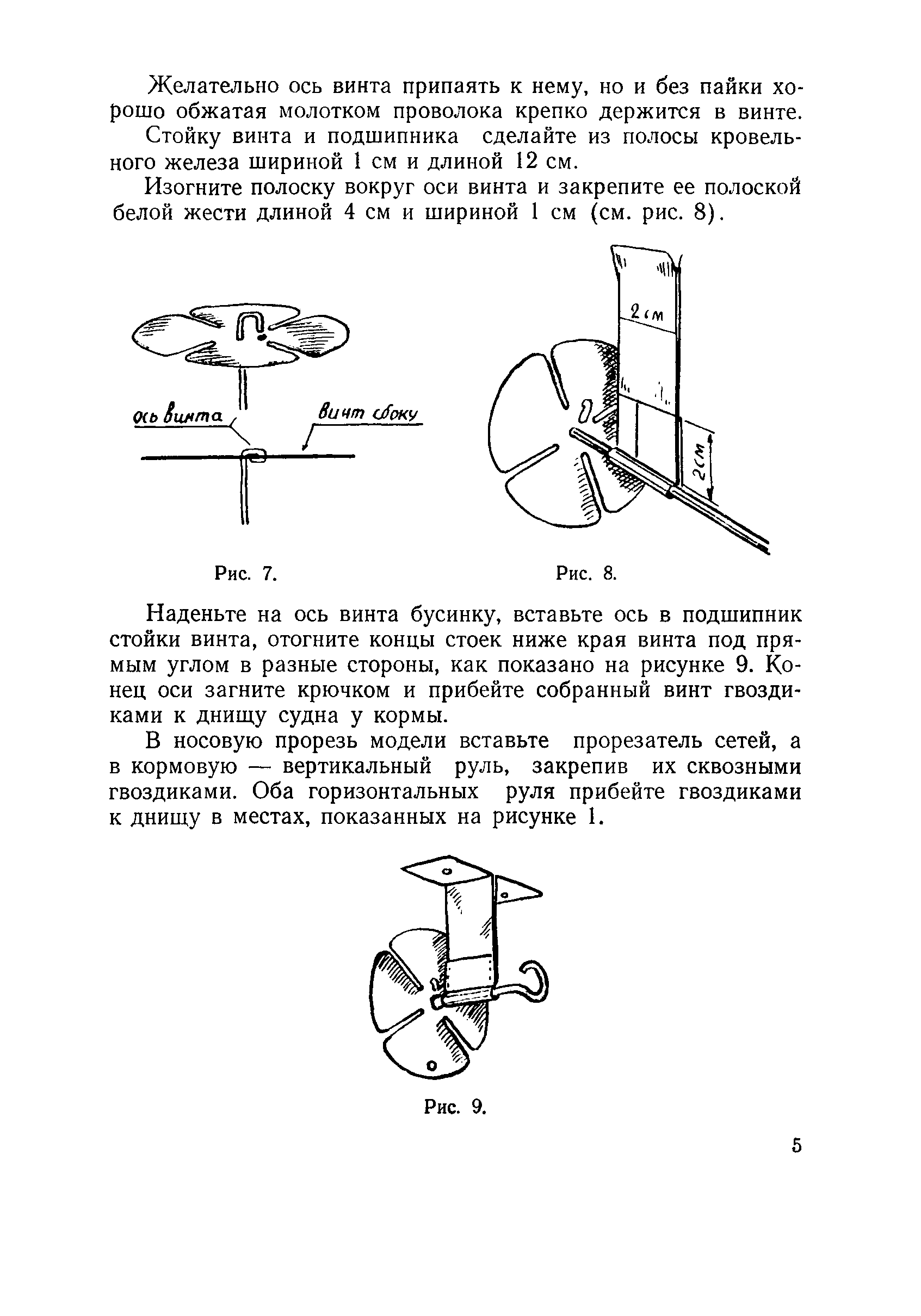 cтр. 5