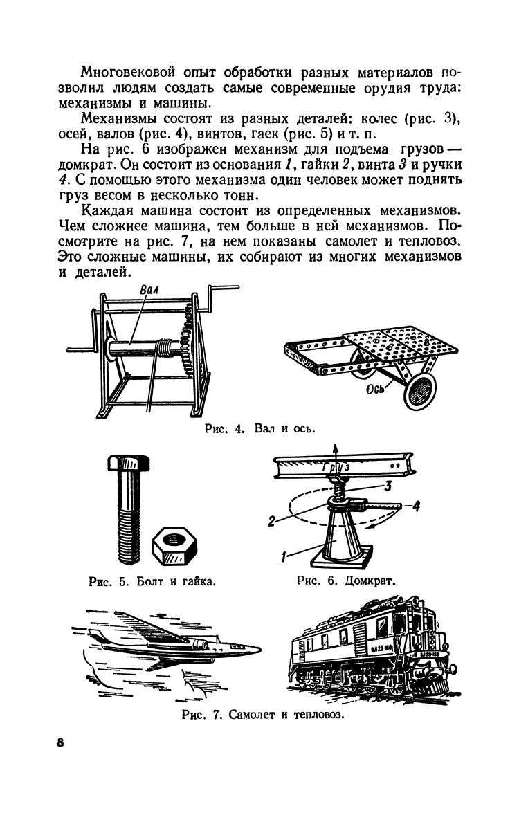 cтр. 008