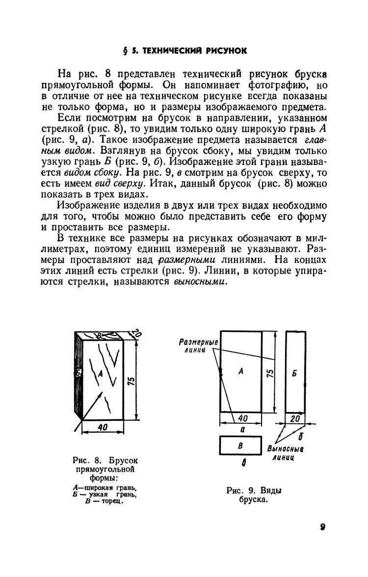 cтр. 009