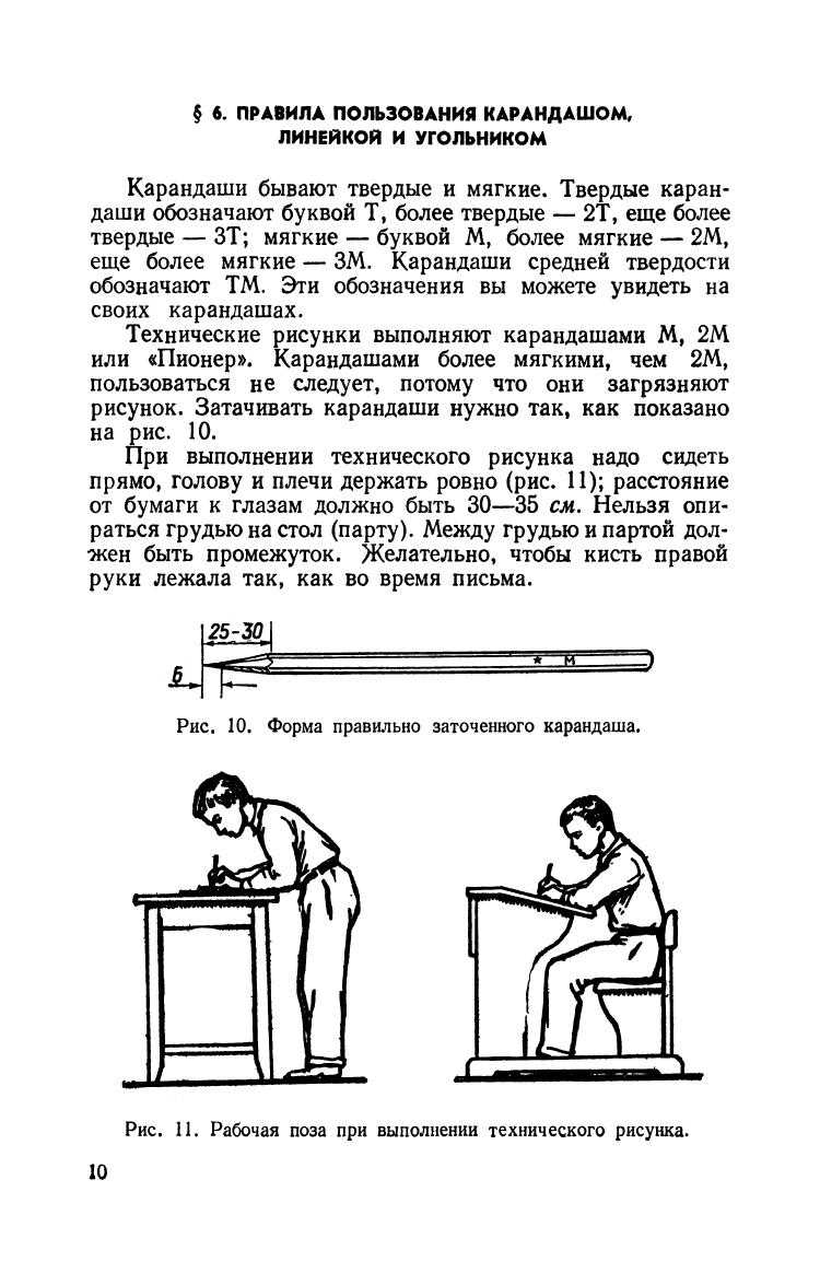 cтр. 010