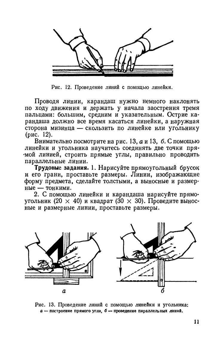 cтр. 011