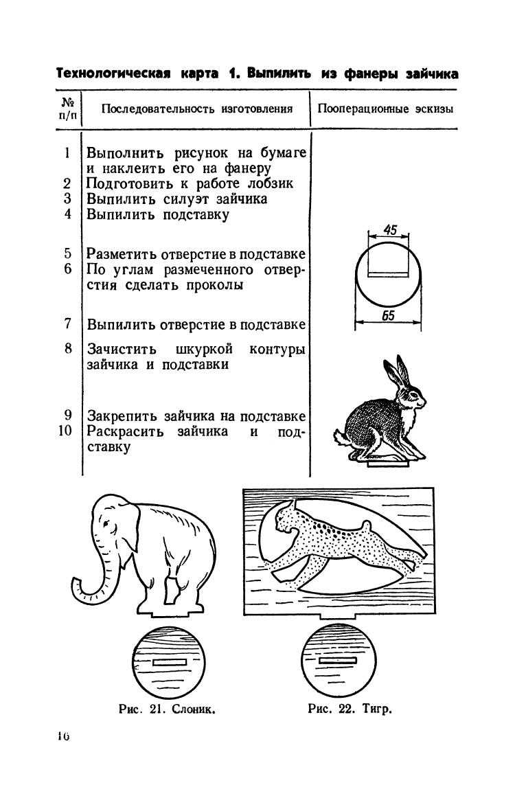 cтр. 016