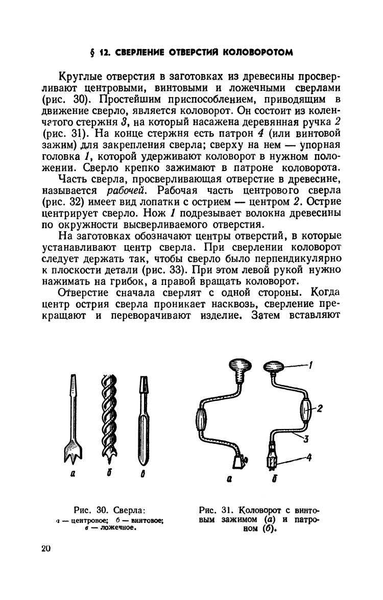 cтр. 020