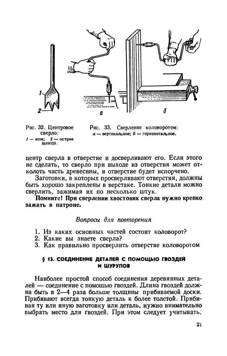 cтр. 021