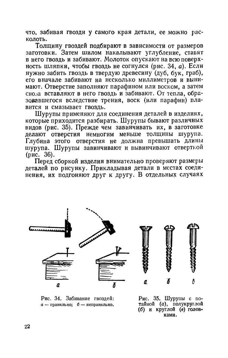 cтр. 022