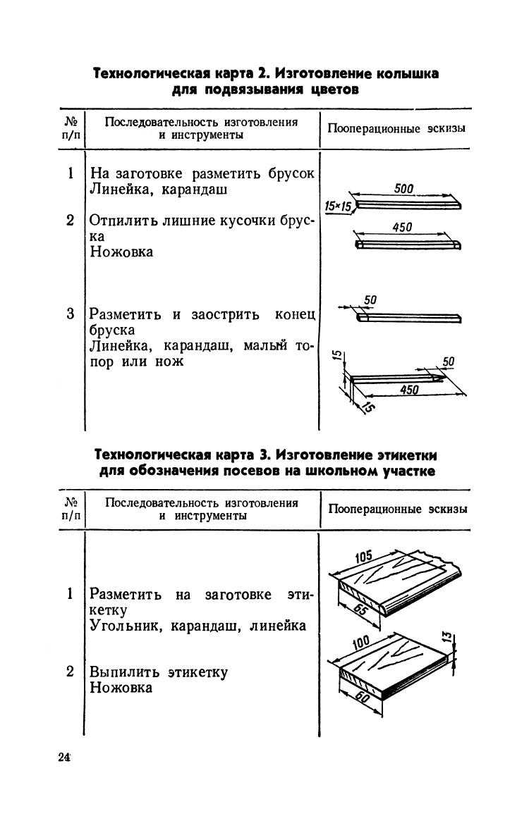 cтр. 024