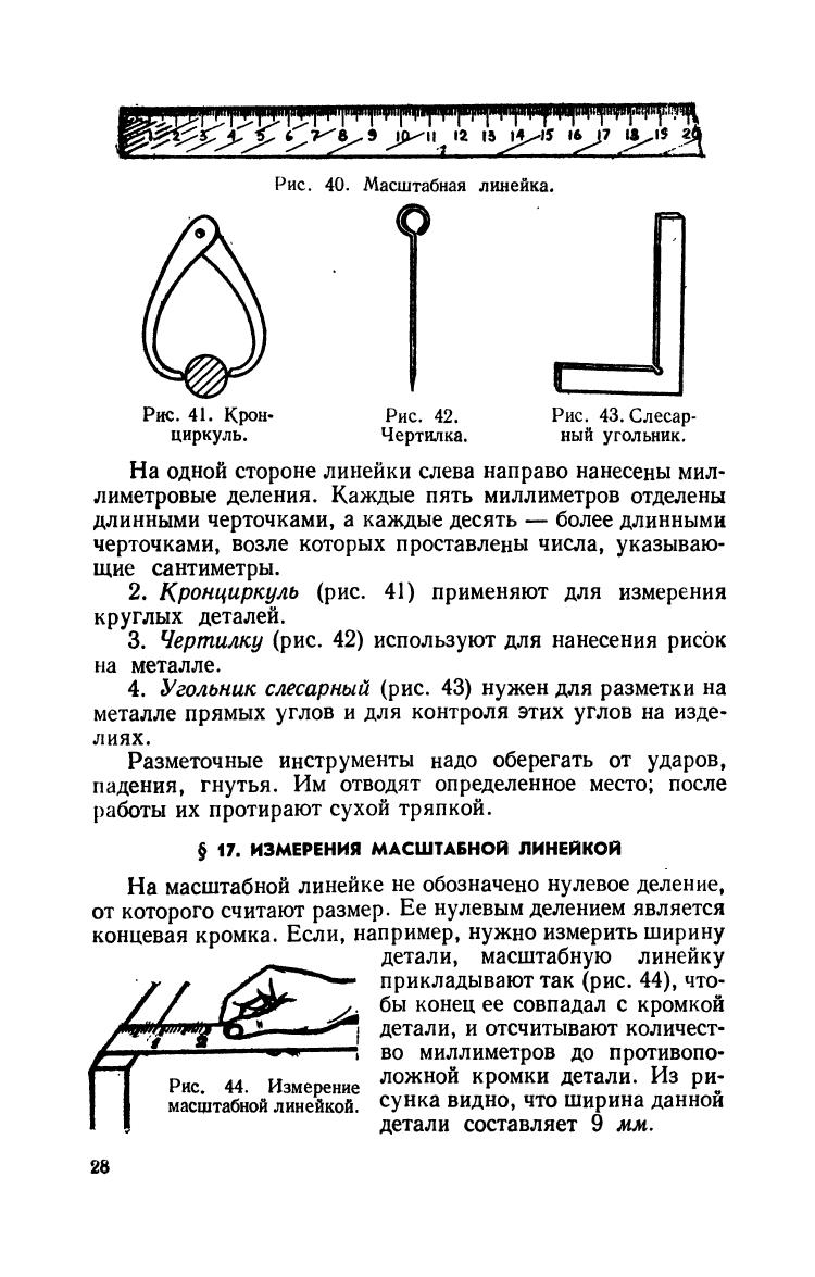 cтр. 028