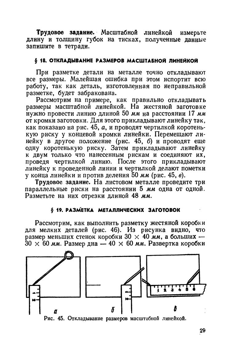 cтр. 029