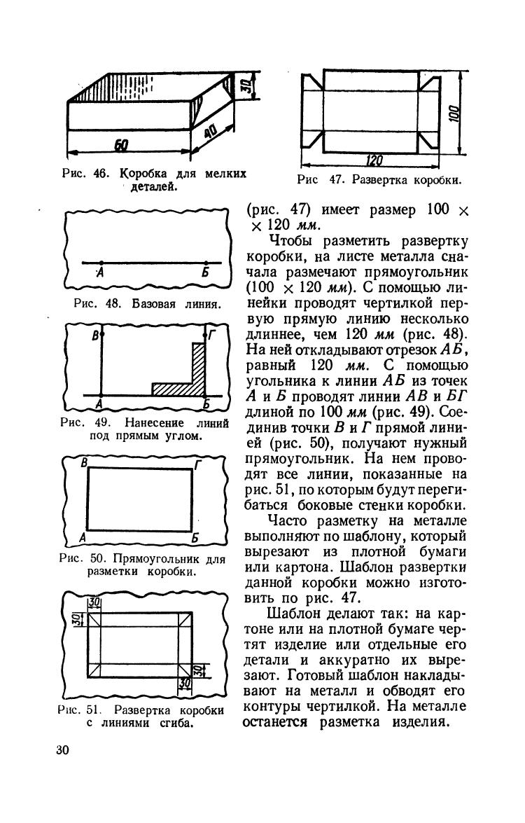 cтр. 030