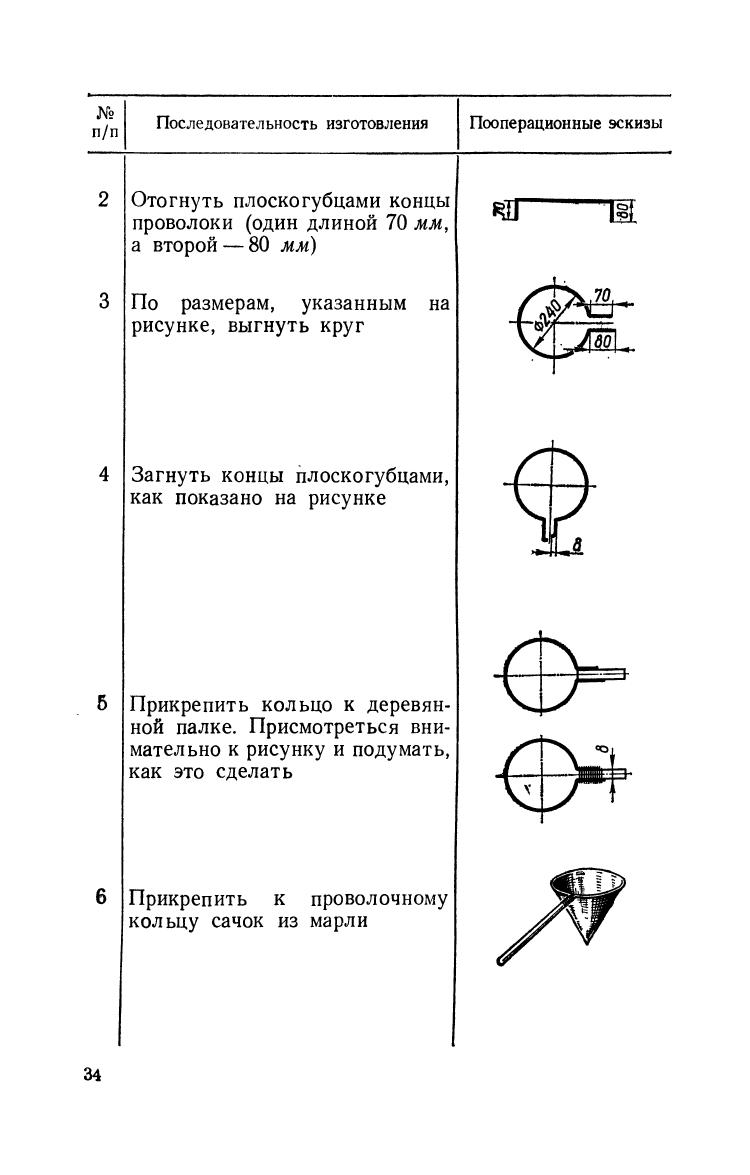 cтр. 034