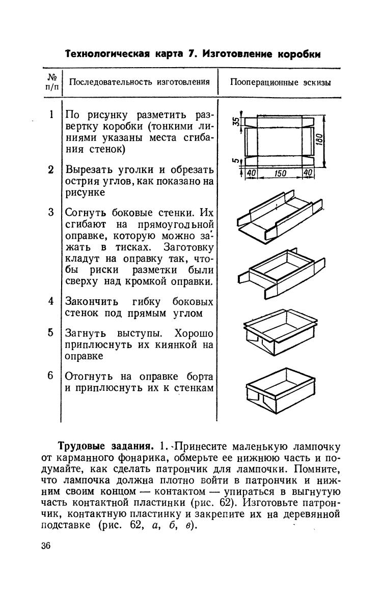 cтр. 036