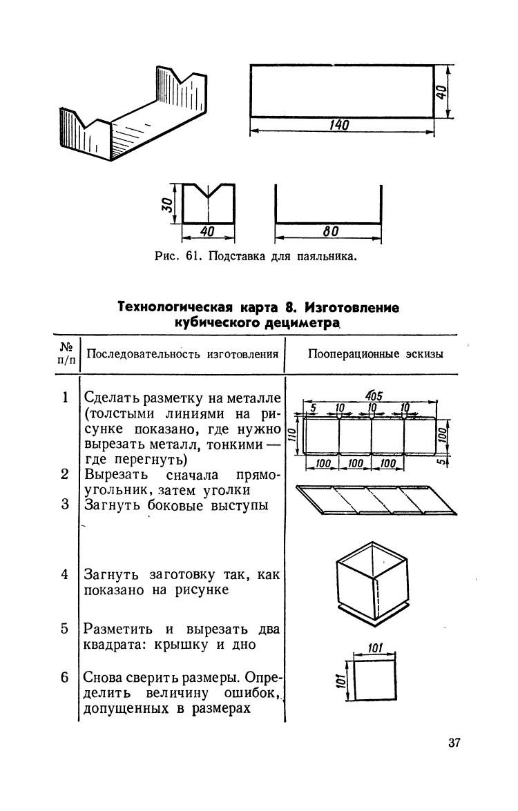 cтр. 037