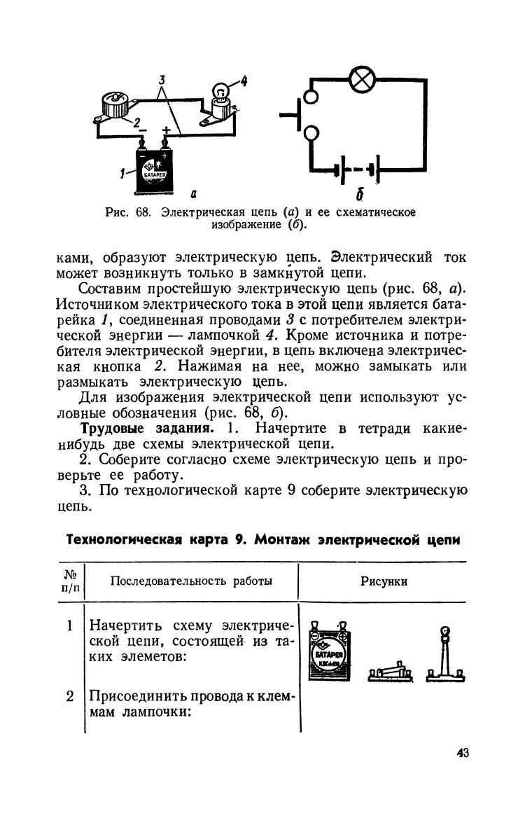 cтр. 043