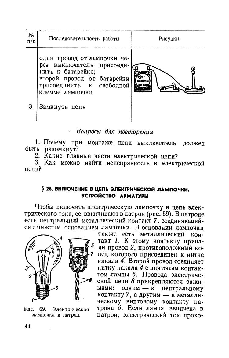 cтр. 044