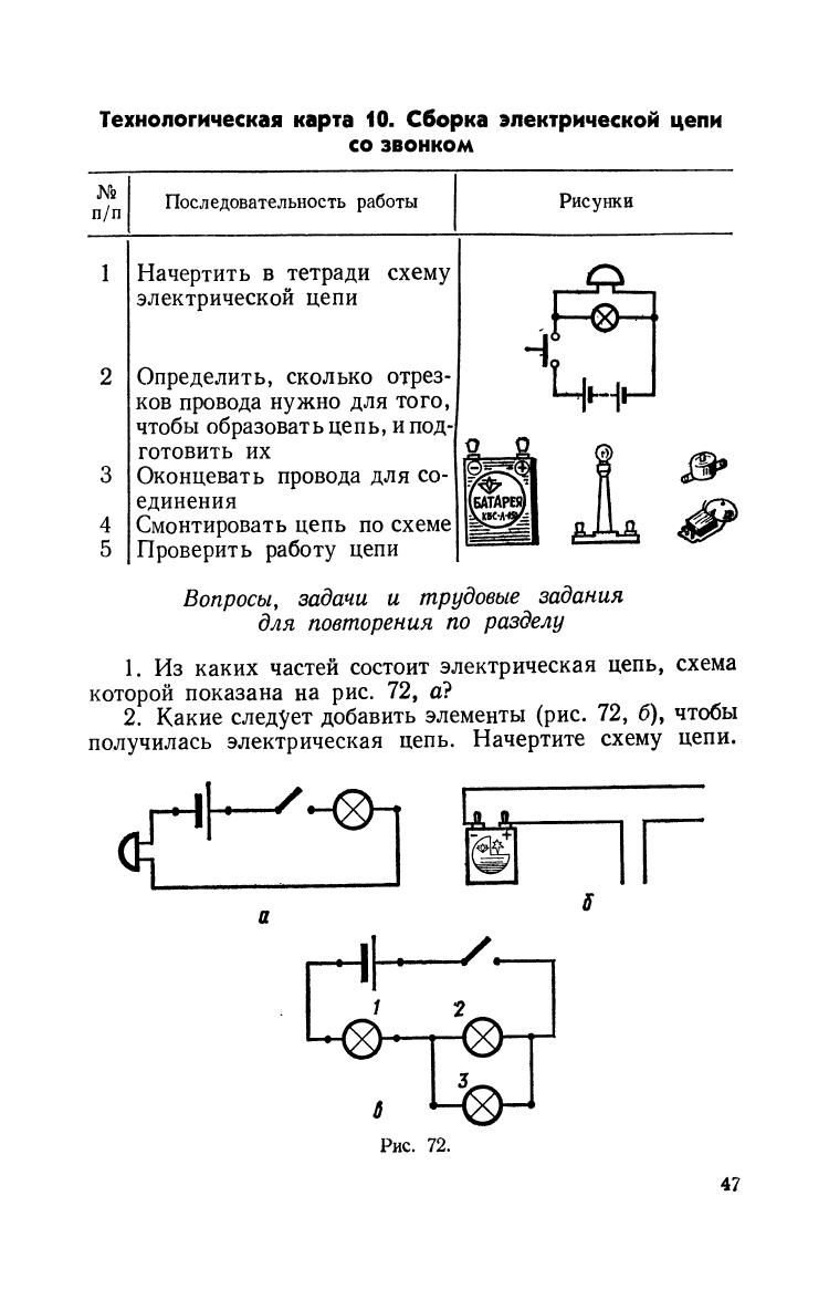 cтр. 047