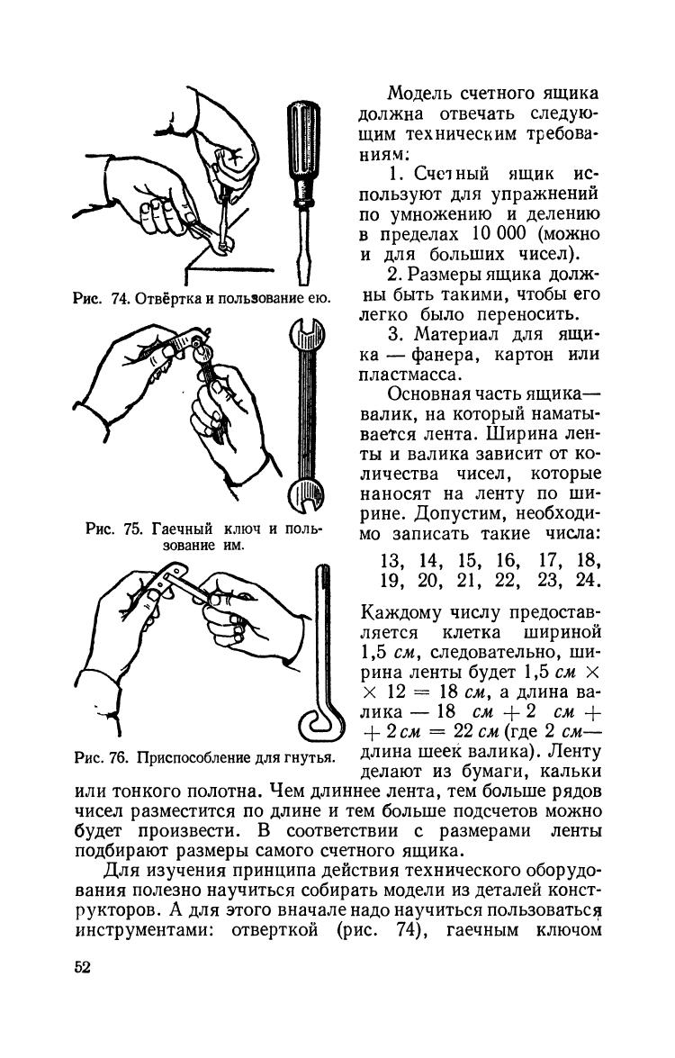 cтр. 052